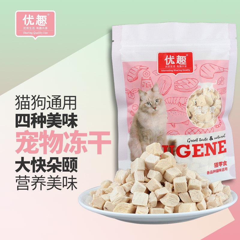 优趣 鲜肉冻干零食 多春鱼干鸡肝鸡胸肉鸭胸肉冻干 猫零食 狗零食