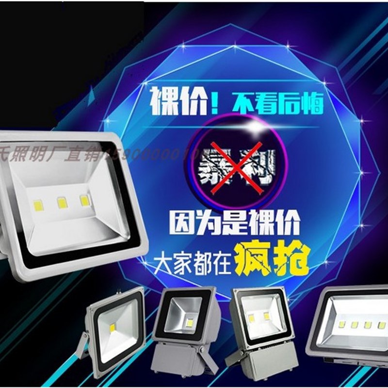 LED投光灯户外防水超亮300瓦500W篮球场船用照明灯厂房广场投射灯
