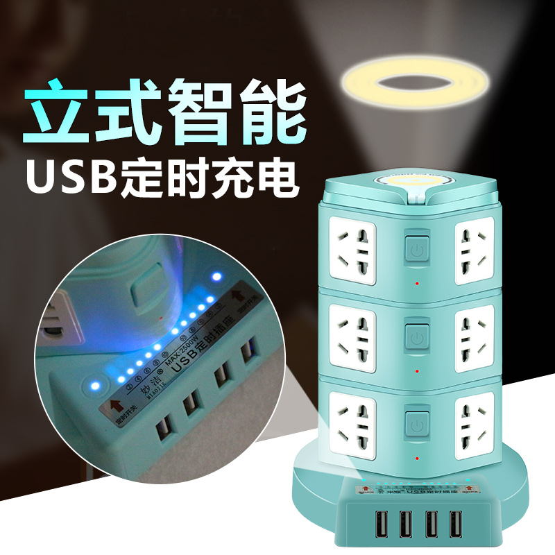 塔式智能办公立体立式牛插座面板多孔多功能usb多用插排带拖线板