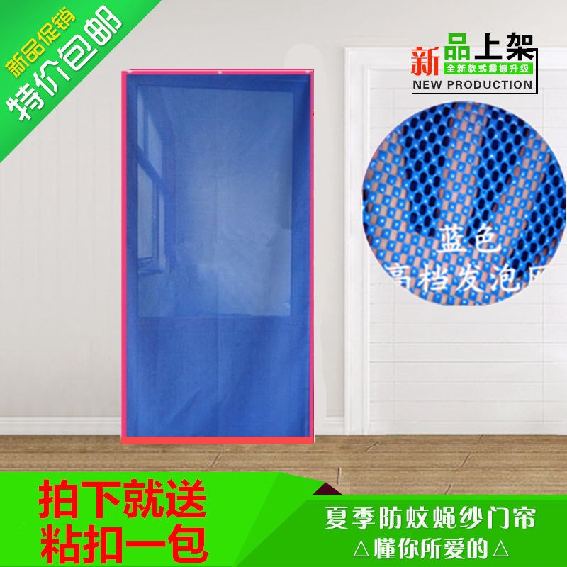 夏季纱门帘防蚊蝇门帘子一体纱门帘农村大门家用免打孔加密软纱门