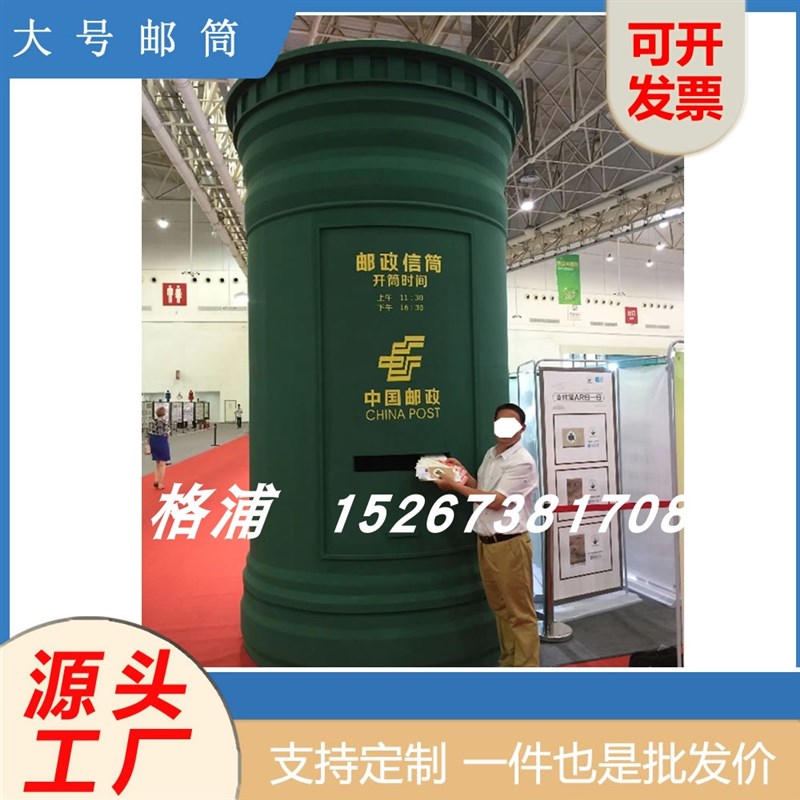 定制3米4米5米6米镀锌板烤漆邮政邮筒 景观网红小品邮箱信筒 邮箱