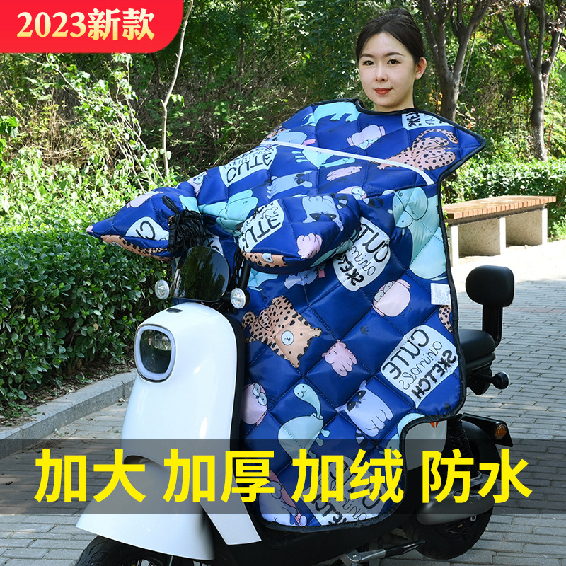 电动车挡风被冬季加绒加厚加大防水防寒防风罩电动自行车机车新款