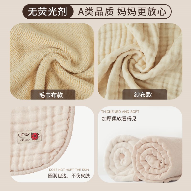UPIS有机彩棉儿童浴巾新生婴儿宝宝软纱布洗澡用柔软亲肤