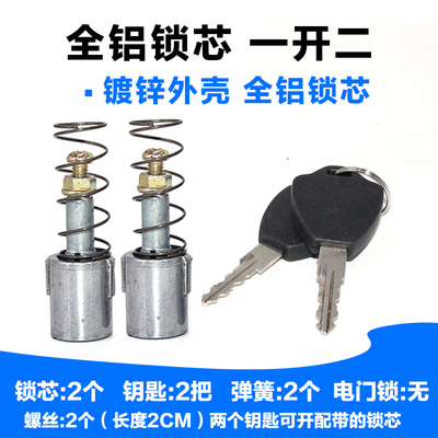电动三轮车四轮车门把手锁芯封闭三轮车篷车门锁门拉手锁芯