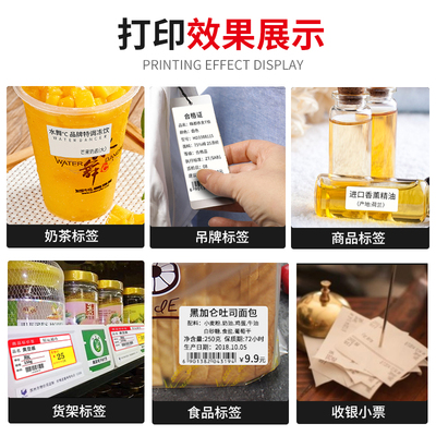 佳博GP2120TF热敏标签打印机 不干胶条码服装吊牌食品合格证二维