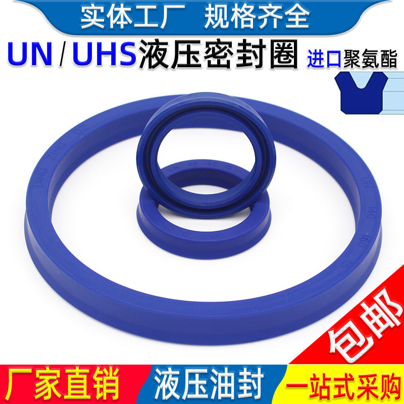 聚氨酯un油封y型45*52 53 55 56 58 60 63 65 70*5 6 7 8 9 10 12