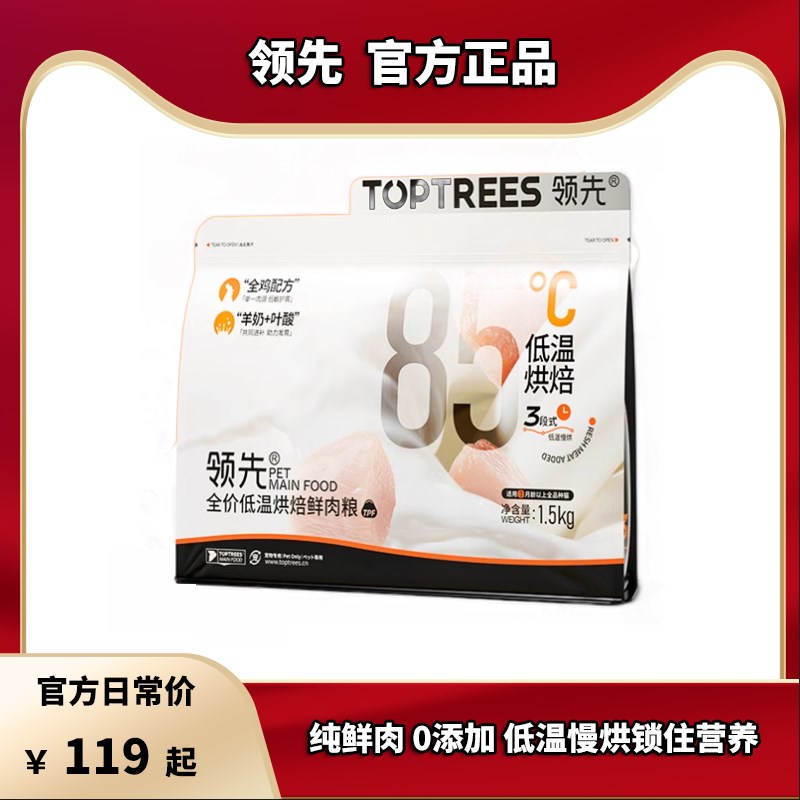 领先烘焙猫粮成猫粮幼猫鸡肉羊奶低温烘干猫主粮高蛋白益生菌养胃