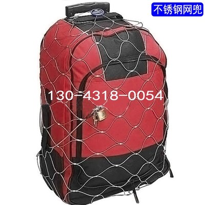 钢丝绳网兜不锈钢手工编织灯具安全防护网背包收纳网兜防坠柔性网