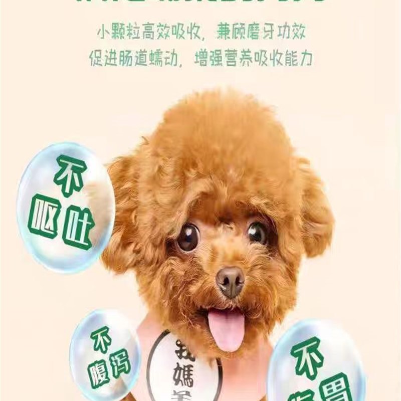 宠维趣狗粮冻干鸡肉泰迪比熊金毛柯基边牧萨摩耶美毛亮眼幼犬成犬