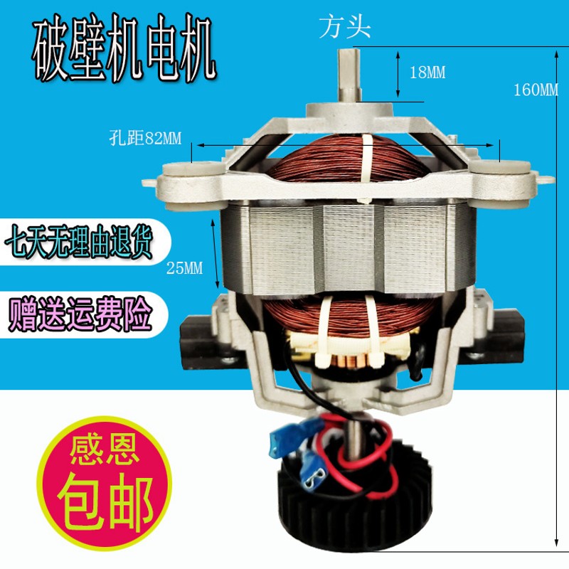 多牌子商用沙冰机现磨豆浆机破壁料理机电机马达配件转子1.8方头