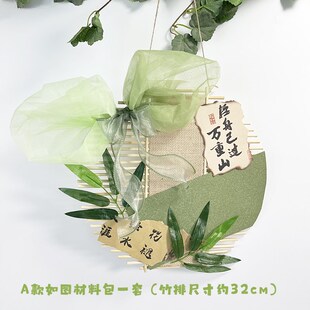 幼儿园环创装饰材料新中式国风墙面楼道区域区角挂牌挂饰竹排吊饰