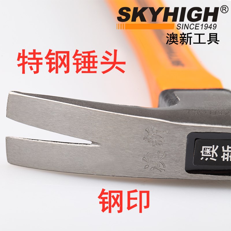 澳新羊角锤特钢纯钢铁锤子榔头直角圆头麻面防滑带磁吸钉拨钉奥新