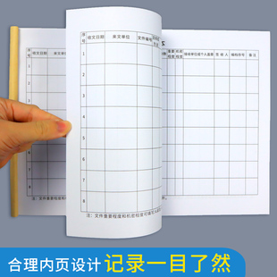 收文登记本发文登记本办公室收发文登记本证件公文接收签收登记本