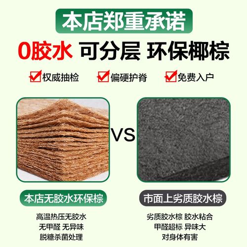 老人护脊床垫天然椰棕偏硬粽榈纯乳胶3d厚家用可定制1米5软薄1.2m