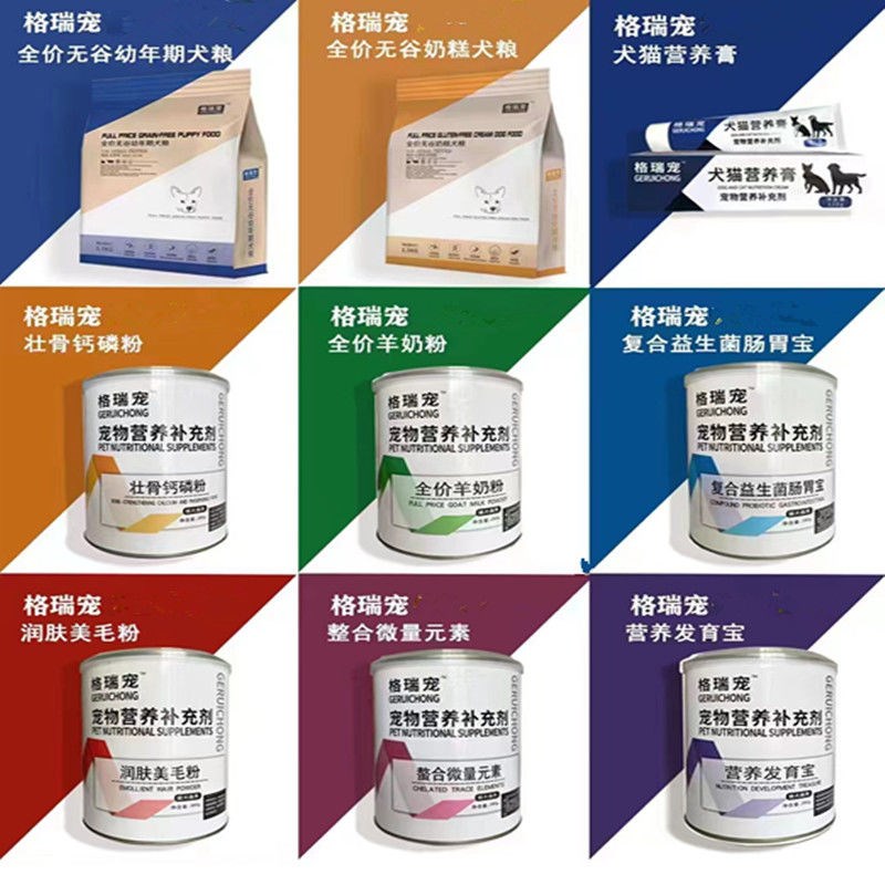 格瑞宠狗粮奶糕羊奶粉益生菌钙粉发育宝美毛粉微量元素营养膏狗狗
