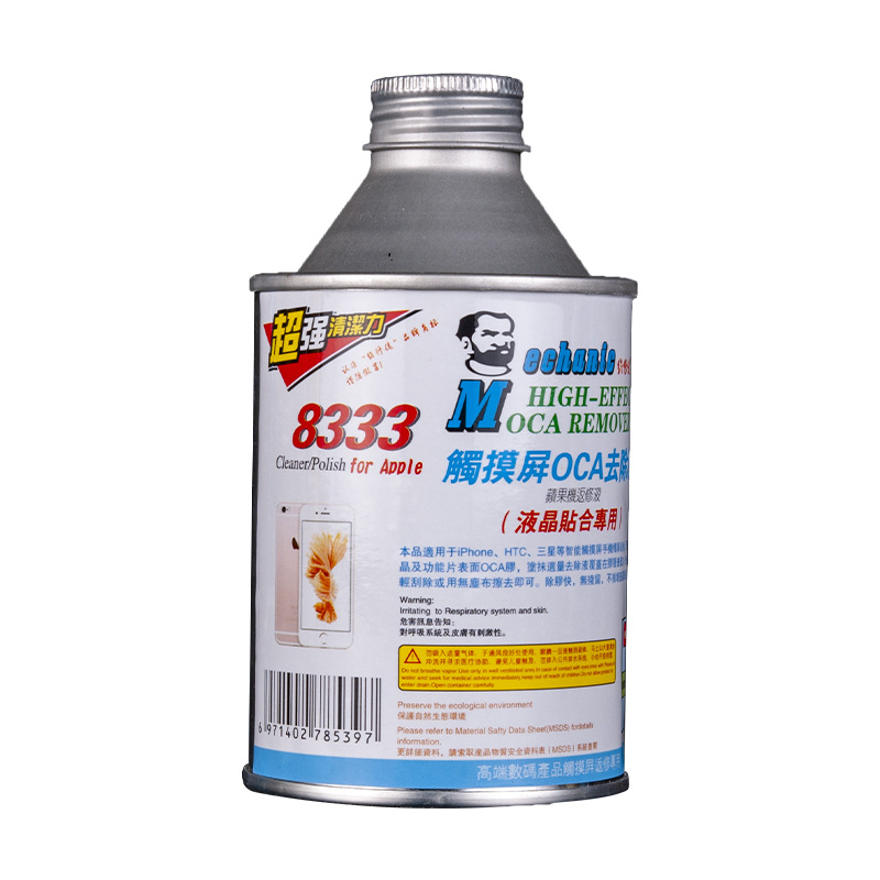 液晶屏幕除胶液8366 去除液8333 530电子清洁剂 解胶剂 洗板水
