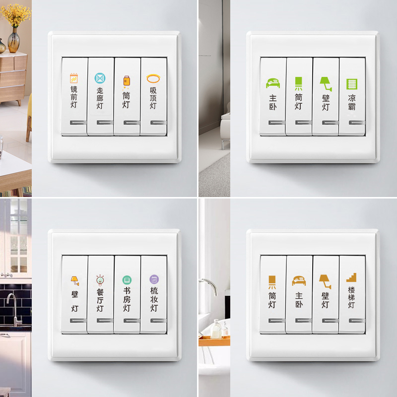 灯开关标识面板贴纸装饰墙壁插座家用夜光提示贴标签指示贴字墙贴