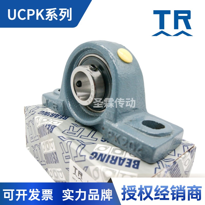 东莞TR外球面带座轴承UCPK204 205 206/07 208 209 210 211/12