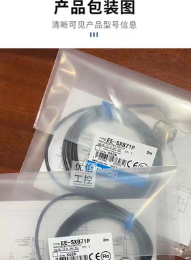 EE-SX772 772A 771 770P 770A 870R 871槽型传感器对射光电感应