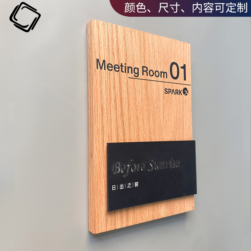 中式门牌定制实木总经理办公室科室牌民宿酒店饭店茶楼足浴包厢牌