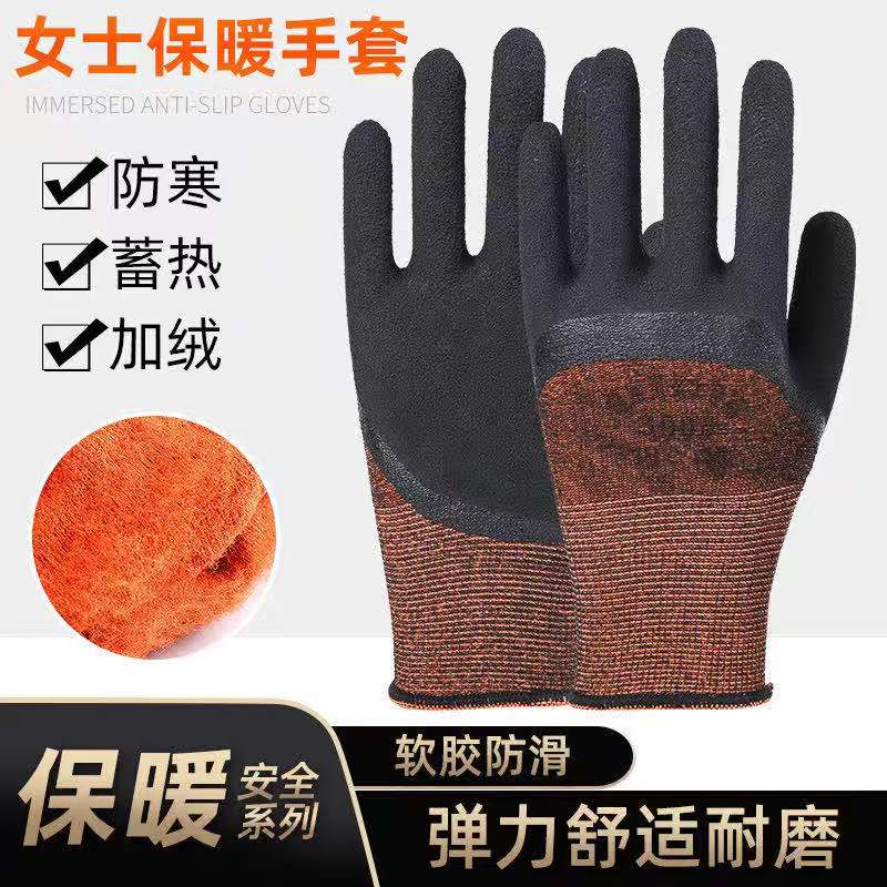 加厚加绒女士小号橡胶乳胶防滑手套劳保耐磨工作女士手套冬季保暖