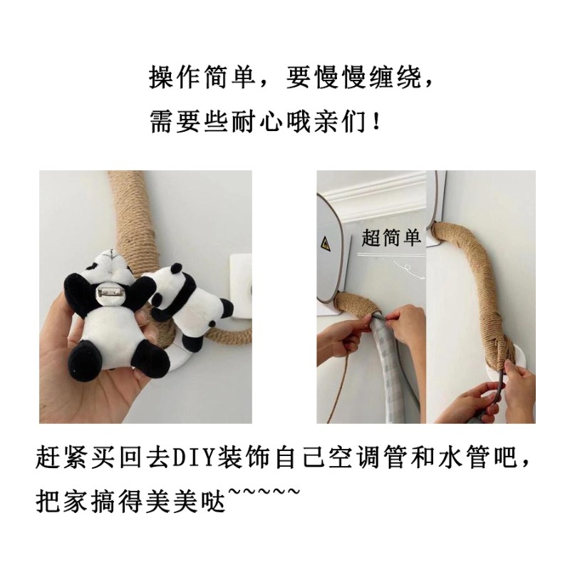 空调管装饰遮挡暖气管水管装饰管道改造美化遮丑diy麻绳装饰神器
