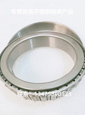 不锈钢圆锥轴承 S33121 S33122 S33124 S33126 33128 33130 33132