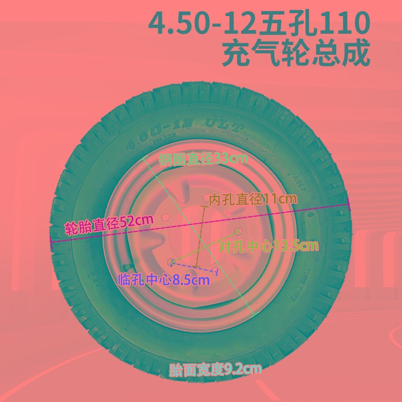 400 450-12工地电动三轮车轮胎总成 柴油工程加厚钢圈内外胎橡胶
