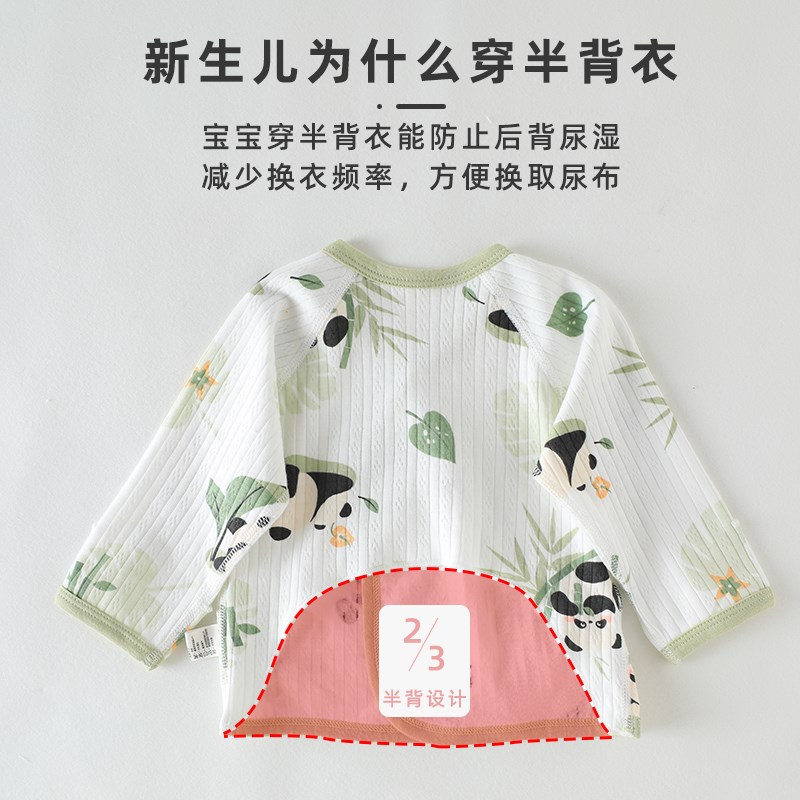 新生婴儿半背衣秋冬季婴儿半背衣52码0-3月四季可穿宝宝纯棉上衣