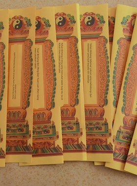 整套 A3纸张信封 拜 九皇纸牌位一套九张