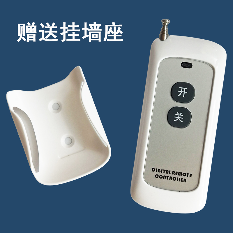 无线智能遥控开关电源电灯吸顶灯具万能遥控器远距离24V110V220V