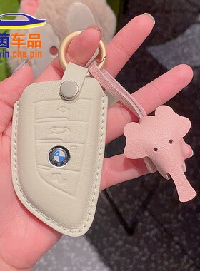 适用于2024新款宝马X3/X4/3系/ix3/325/425高端汽车钥匙套粉/紫色