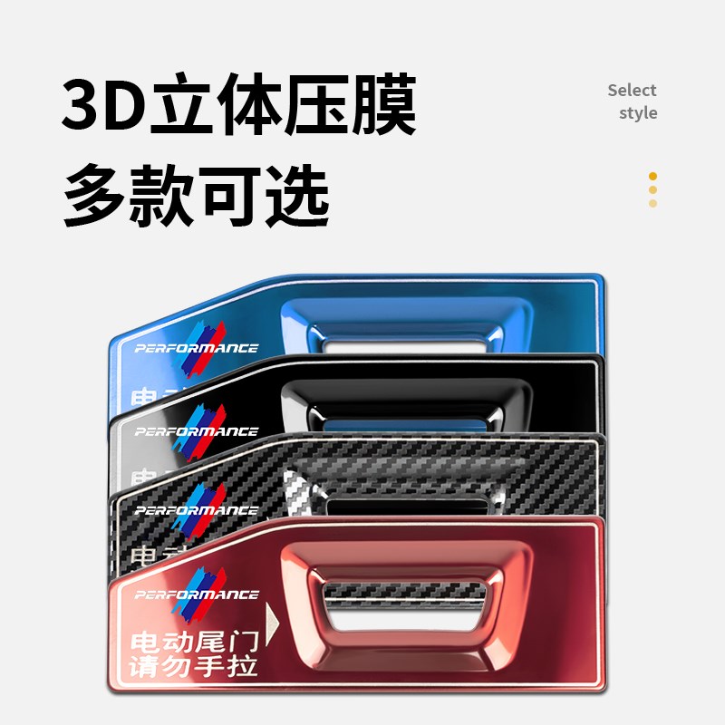 适用宝马电动尾门警示贴5系3系7系X1X3X4X5LX7车内后备箱装饰用品
