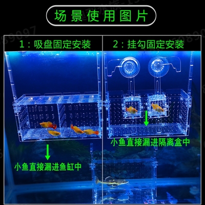 水族鱼缸隔离盒孔雀繁殖盒透明亚克力孵化盒保护乌龟小苗幼鱼产房