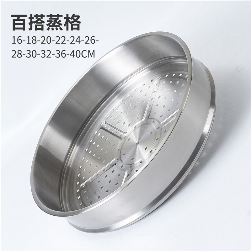 蒸笼不锈钢家用加厚蒸屉蒸饭格子蒸格小蒸锅蒸食物16cm40cm