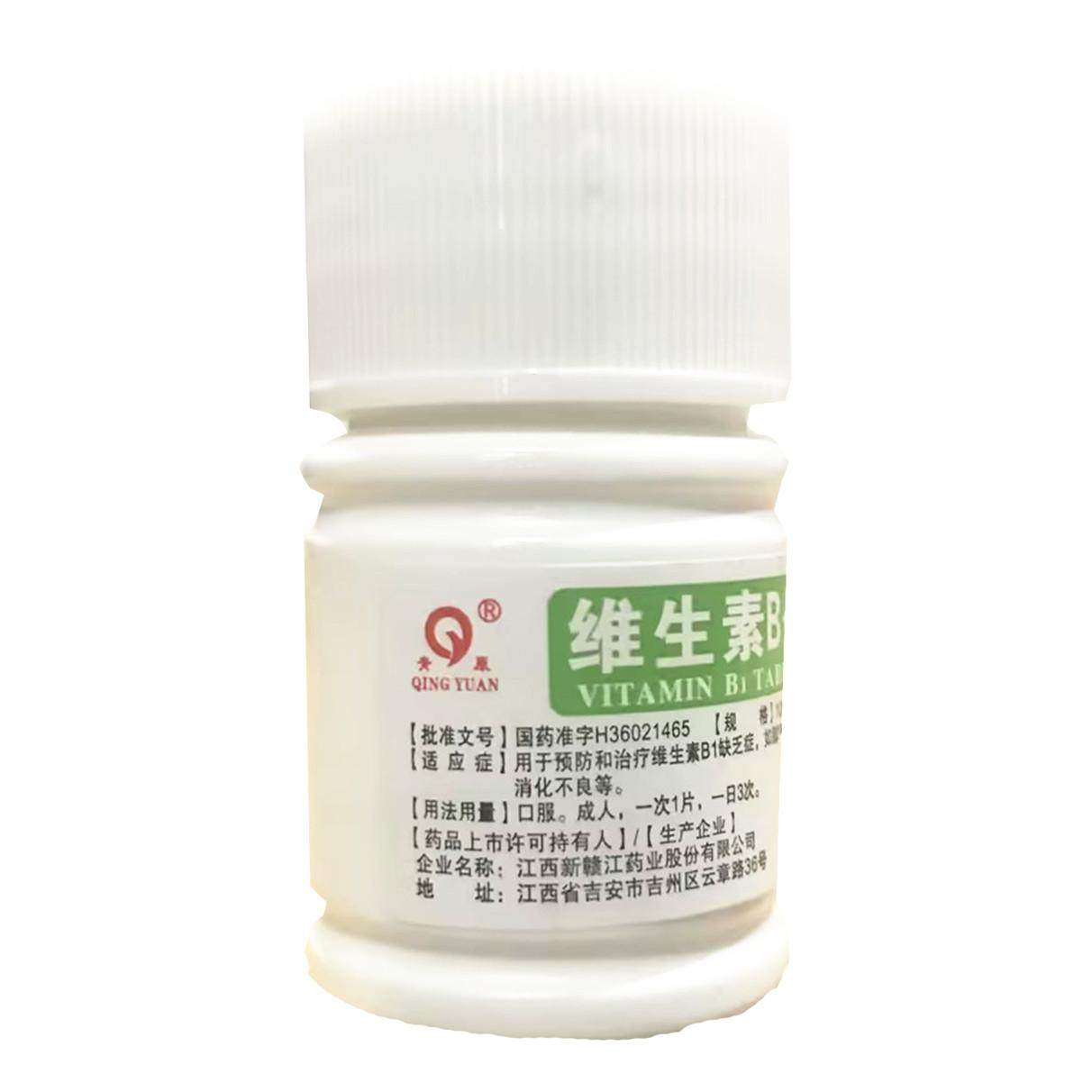 青原 维生素B1片 /10mg*100s,OTC药品/国际医药,维矿物质,淘宝优惠券,粉丝福利购,淘宝优惠卷