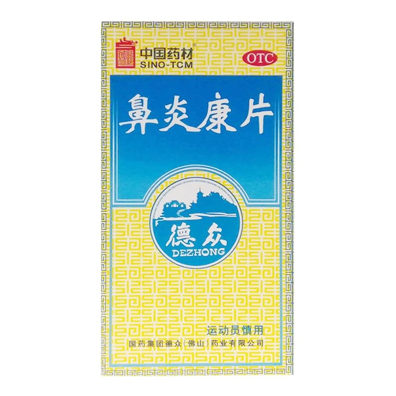 德众 鼻炎康片 /0.37g*150s 薄膜衣