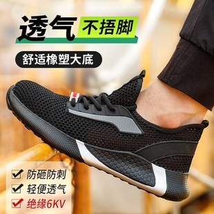 工作鞋 劳保鞋 透气防臭轻便塑钢头防砸防刺穿绝缘6KV工地 男士 冬季