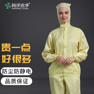 无尘服洁净服防静电服男女车间工作服净化 翰洋洁净防尘服分体套装