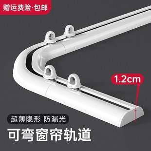滑轮滑道窗帘盒 超薄窗帘轨道可弯曲L型U型静音滑轨挂钩窗帘杆顶装