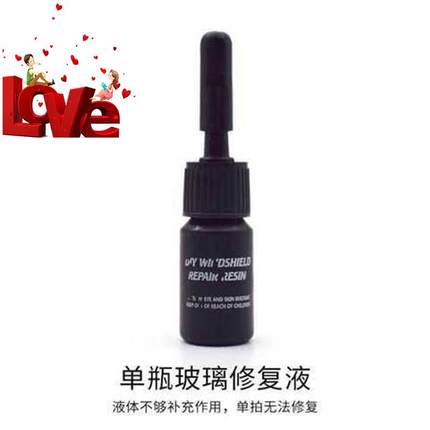 汽车玻璃修复e液前挡风裂纹风挡修补裂痕划痕还原剂裂缝