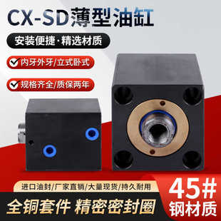 油缸大全液压缸油缸油缸小型油缸模具方形液压油缸薄型商用油缸