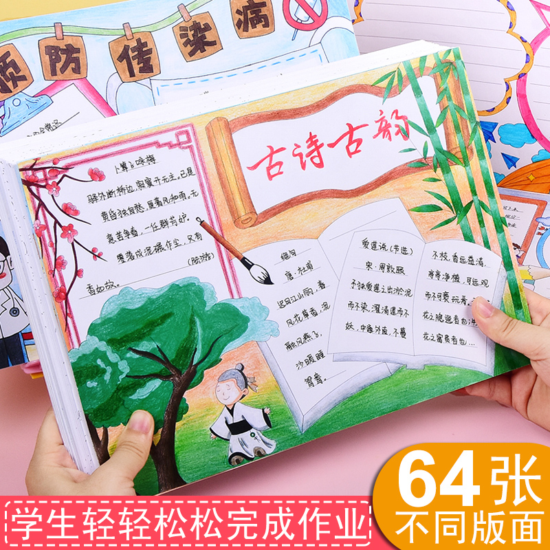 校园手抄报模板小学生专用万能套装神器国庆节重阳节a4专用纸a3大