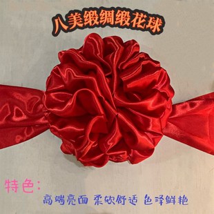 节庆狮子大红花球亮面高端软绸缎红绸布结婚绣球装饰汽车交接表彰