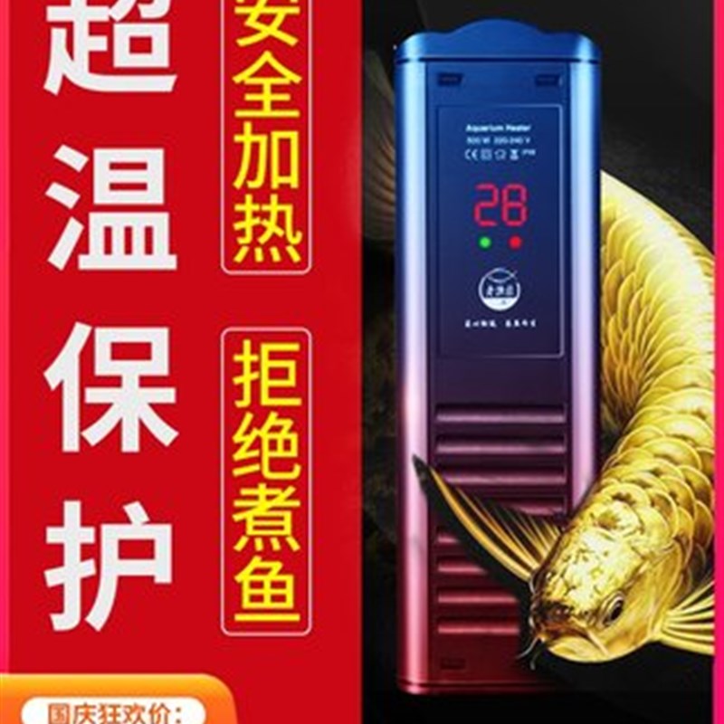 包邮老渔匠水族箱PTC热带龙鱼加热棒鱼缸自动恒温防爆节能加温器