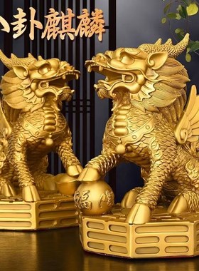 铜麒麟摆件一对纯黄铜公母八卦财富麒麟招财家居镇宅店铺装饰摆设