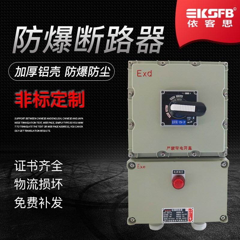 600*700*5防爆配电箱防爆开关插座电源箱电机控制电箱仪表按扭箱