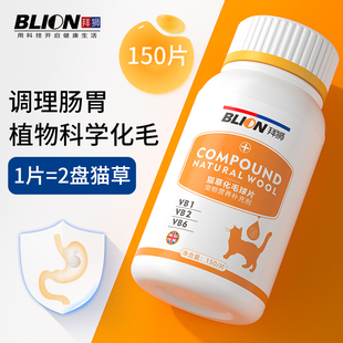 猫用化毛球片猫草片消化吐毛球猫咪用化毛膏化猫片卫士营养维生素