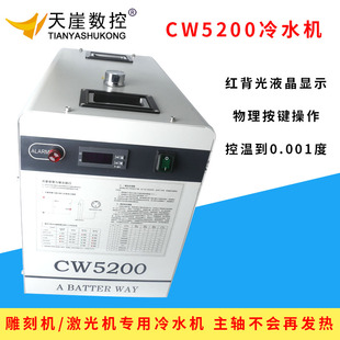 雕刻机小型制冷机工业冷油机CW5200机械印刷激光冷水机压缩机冷却