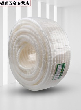 阻燃白色PAPP电线波纹管PVC塑料穿线护套管加厚软管电工绝缘螺纹